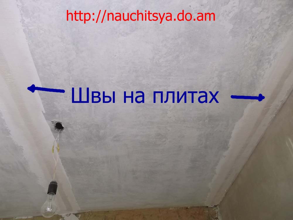 Как шпаклевать потолок