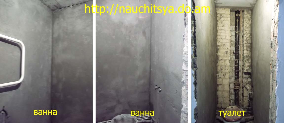 Как штукатурить стены цементной штукатуркой
